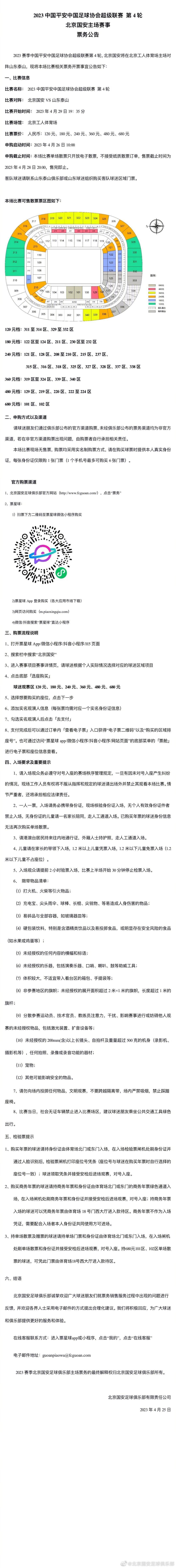 凯恩在2023年共计打进38粒联赛进球，为所有球员之首，且他的预期进球表现为+11.2，这也充分体现了其精湛的射术。